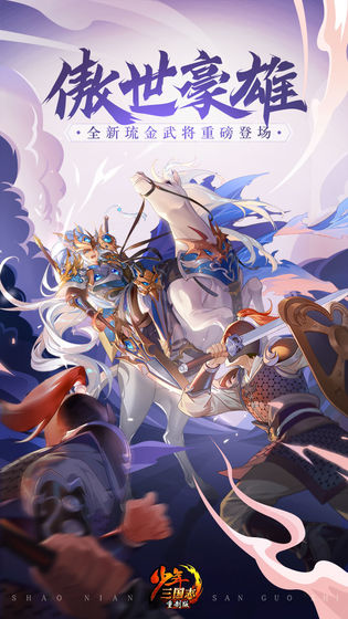 尊龙少三版图1