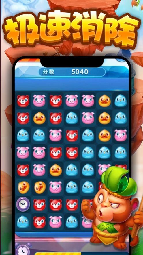 精灵消消乐最新版2021图2
