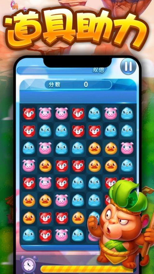 精灵消消乐最新版2021图1