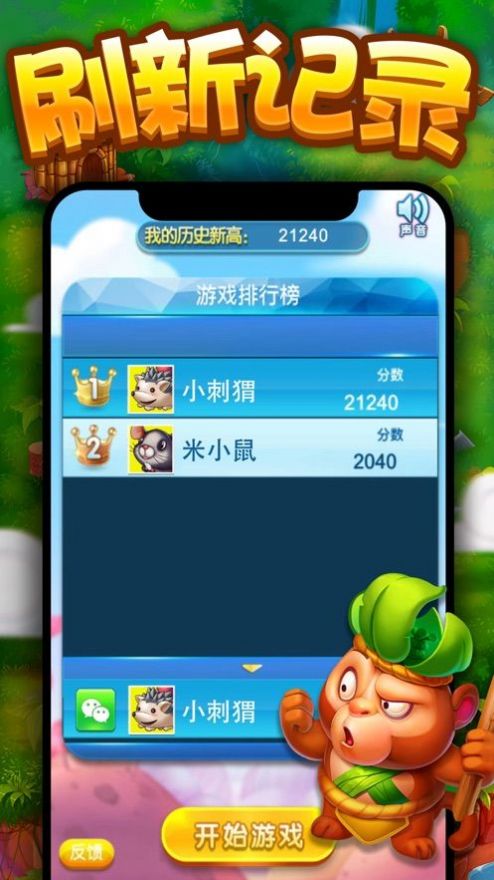 精灵消消乐最新版2021图3
