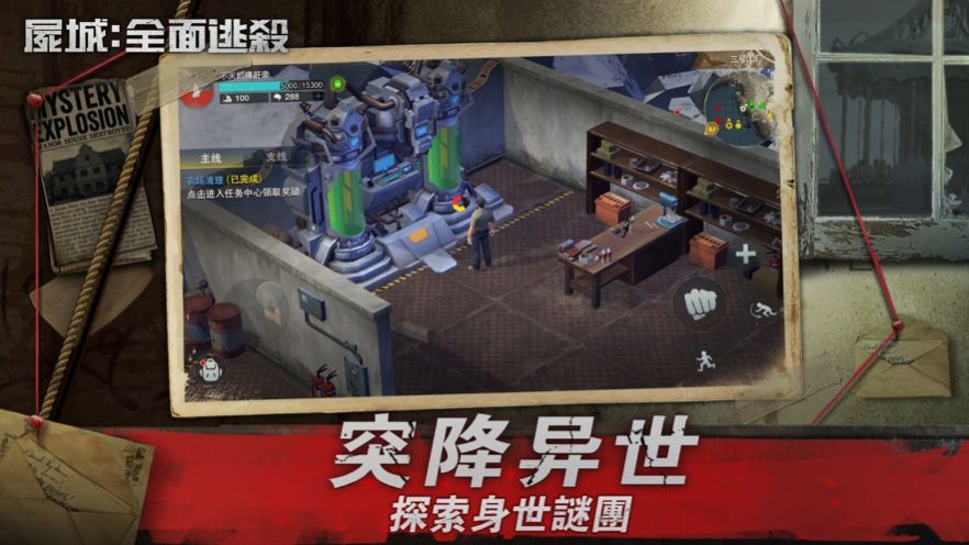 尸城全面逃杀官网版图片1