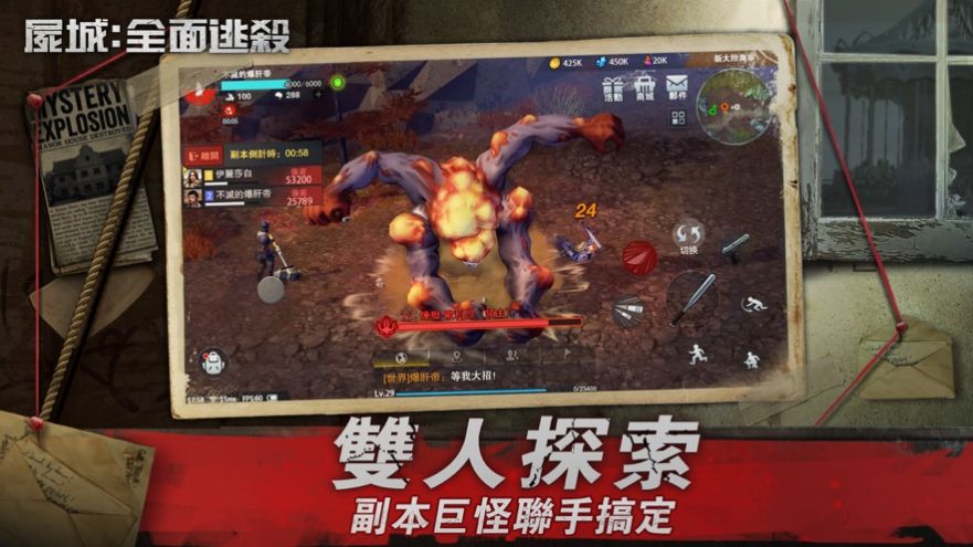 尸城全面逃杀手游官网版图2
