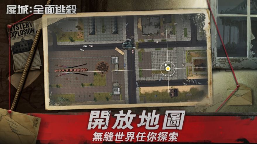 尸城全面逃杀手游官网版图3