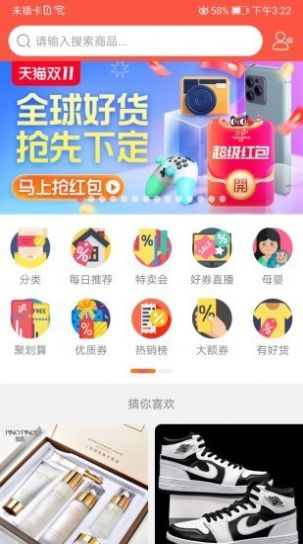 优惠有券app手机版图1