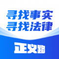 正义路app官方版