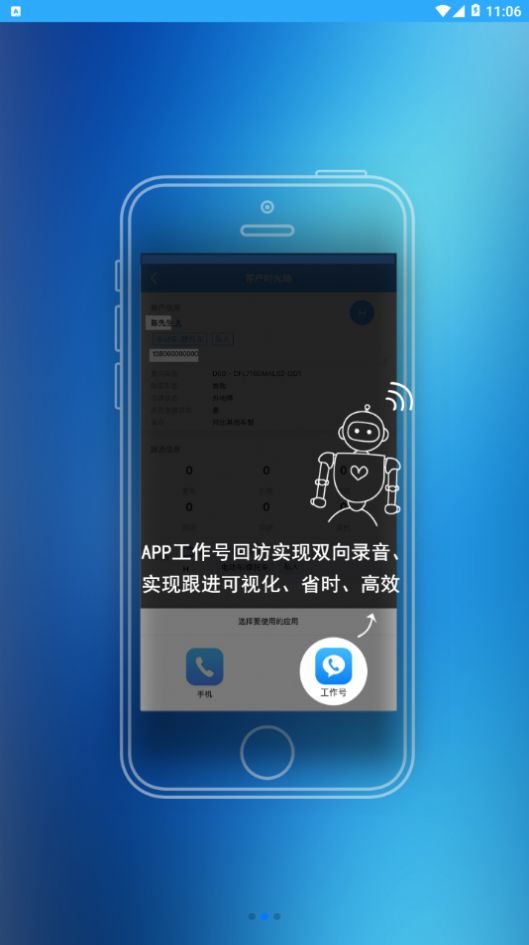 启辰助理app官方版图1