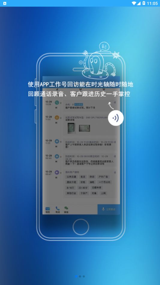 启辰助理app图片1