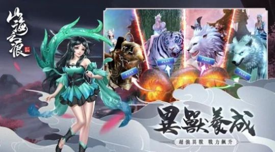 赤心问道手游图片1