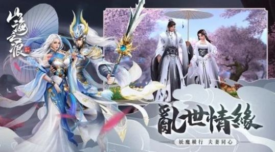 赤心问道手游图3