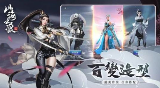 赤心问道手游图2
