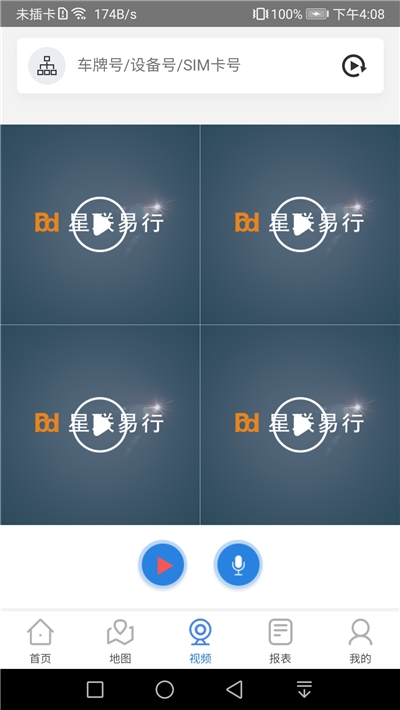 星联易行app图3