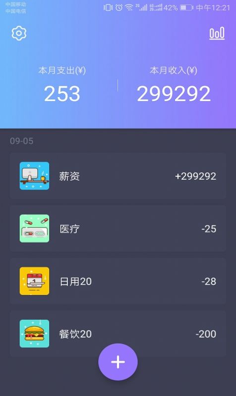 鸭子记账图2