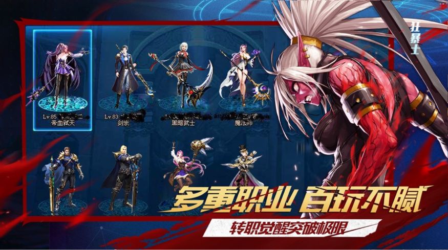 阿拉德谋略战第二季官方版图1