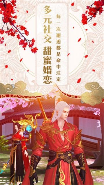 猎妖鸣剑九州手游官方安卓版图2