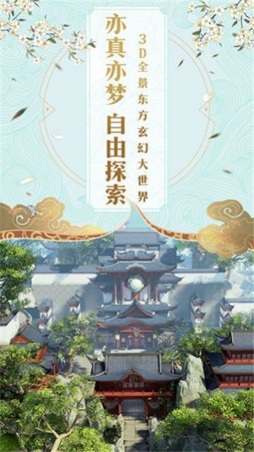猎妖鸣剑九州手游官方安卓版图1
