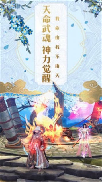 猎妖鸣剑九州手游图片1