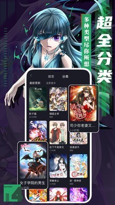 全免漫画app图片1