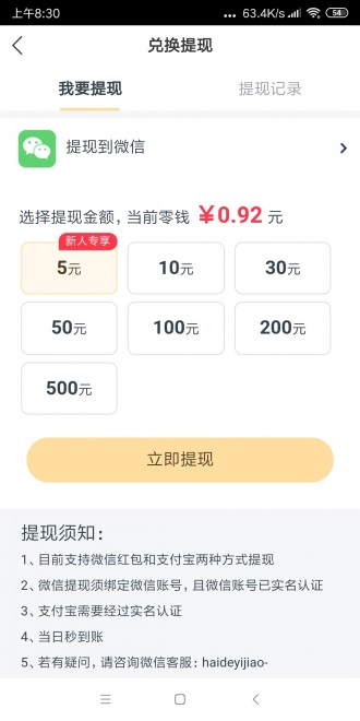 金猪快讯app最新版图3