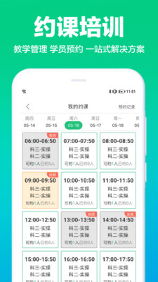 驾校通app图片1