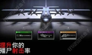 僵尸炮艇生存1.6.37无限子弹无限冷却安卓版图1