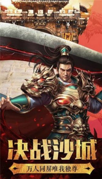 剑当扬传奇手游图3
