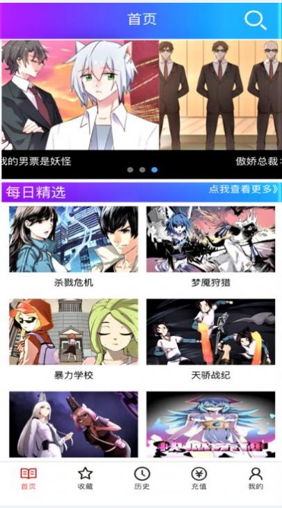 韩漫屋漫画图1