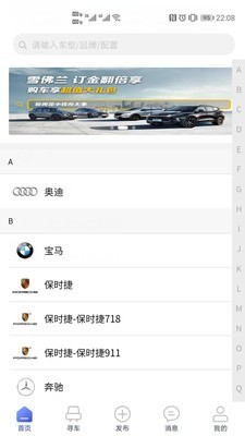 东方好车app最新版图1