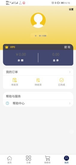 慈清商城app图片1