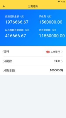 房通宝app手机版图3