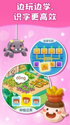 小豚识字app图2
