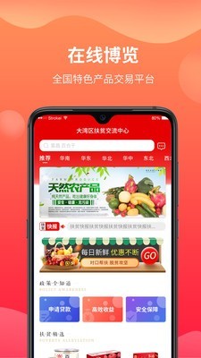 振兴网app官网版图1