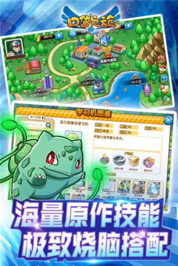 新口袋之旅官网版图片1
