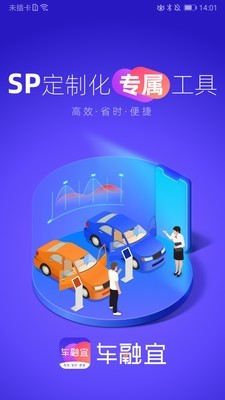 车融宜app官方版图1