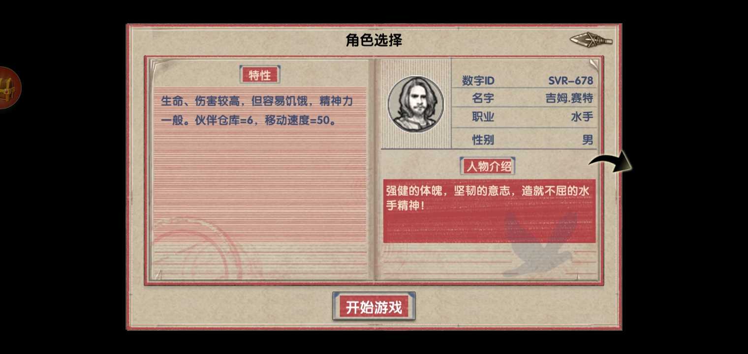 荒岛求生3.0中文版图片1