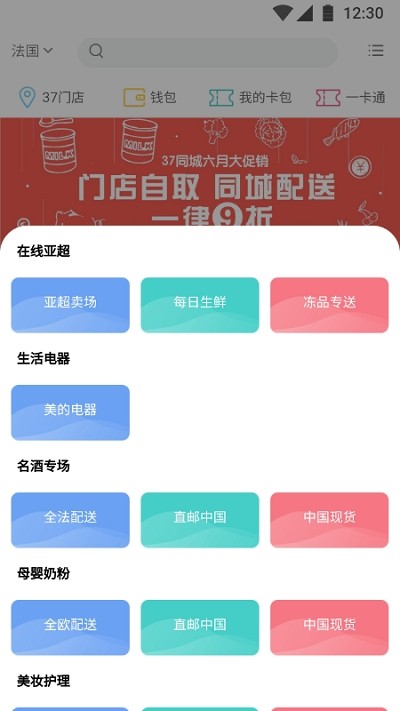 37同城app手机版图2