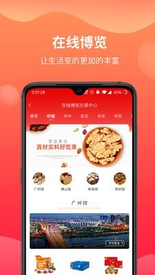 振兴网app官网版图2