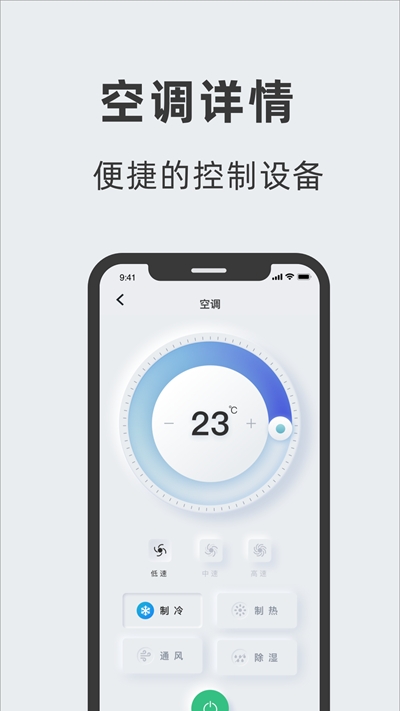 艾拉智家app官方版图3