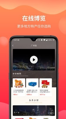 振兴网app官网版图3