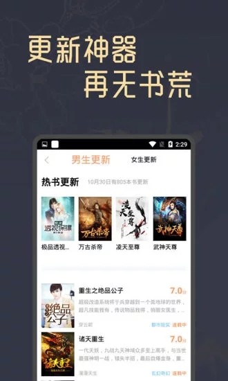 开阅小说app官网手机版图2