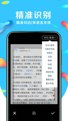 文字识别翻译app官方版图2