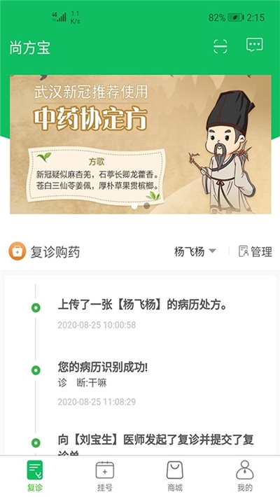 尚方宝app官方版图1