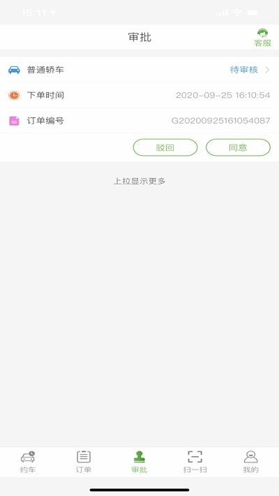 爱好智能管控app官方版图2