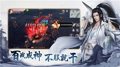 化神灵隐剑手游图1