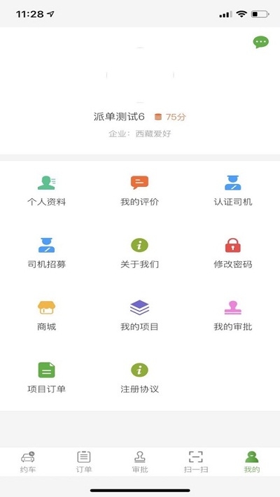 爱好智能管控app官方版图3