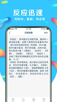 文字识别翻译app官方版图3