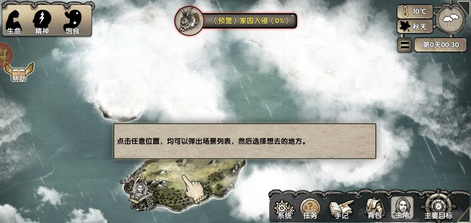 荒岛求生3.0中文版图1