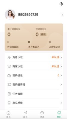 极客未来app手机版图1