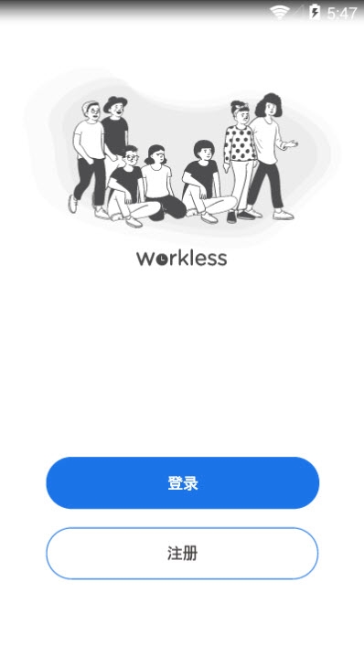 Workless app官方版图3