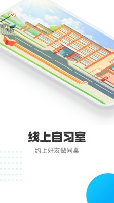 蓝马专注app手机版图3