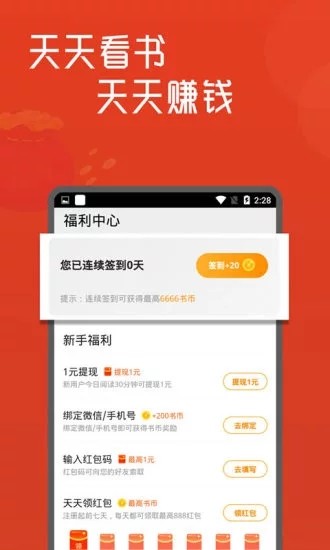 开阅小说游戏图片1